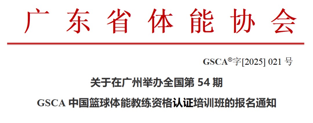 专业篮球运动员推荐的赛事训练计划_1